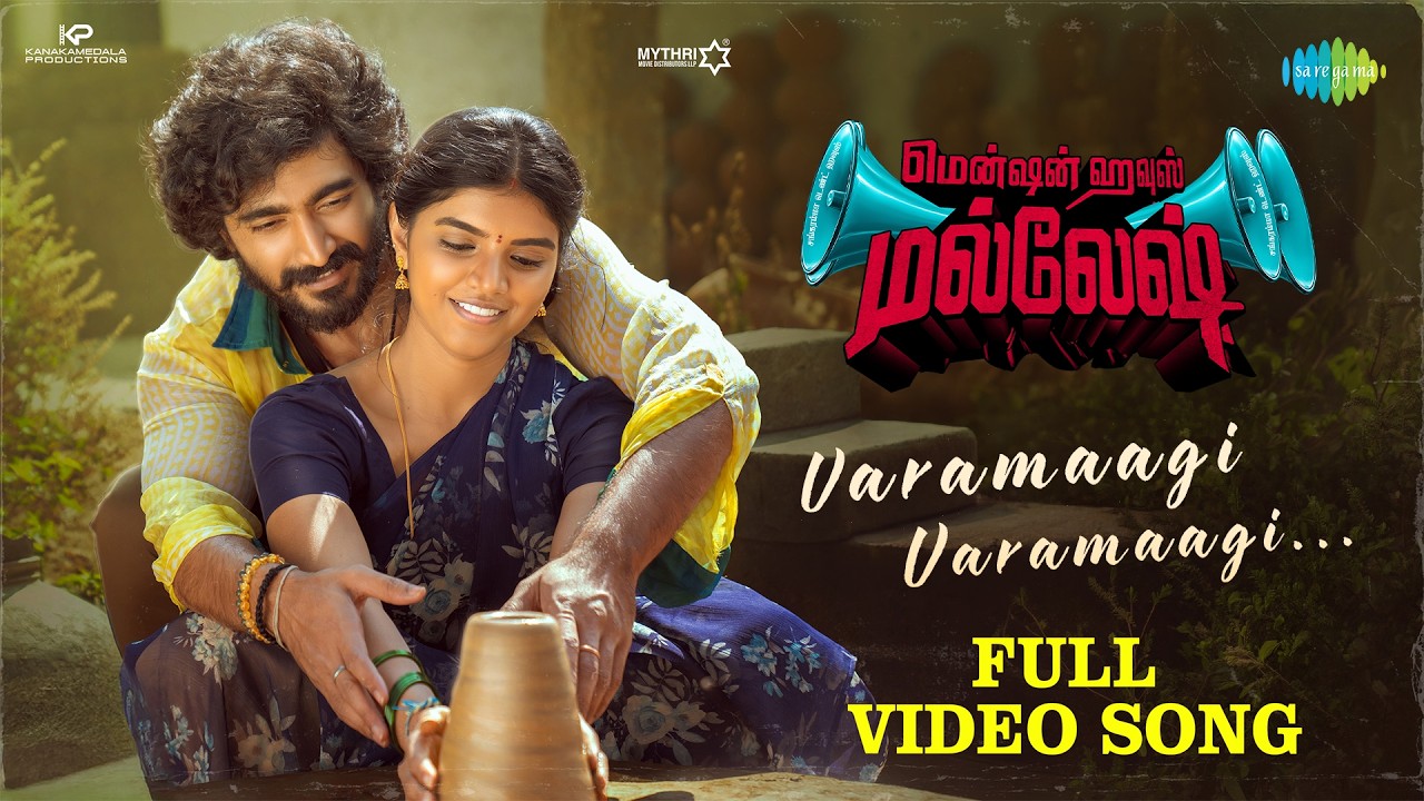 Varamaagi Varamaagi | Mension House Mallesh (Tamil) | Srinath Maganti, Gayathri | Suresh Bobbili