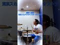 銀河と迷路 東京スカパラダイスオーケストラ 叩いてみた Tiktok Instagramにて