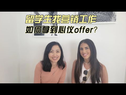 Marketing Job Advice