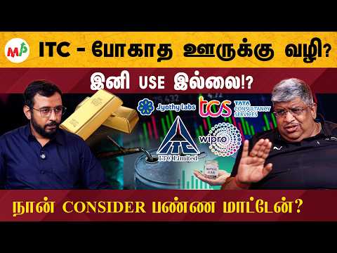 ITC - No More Use!? | Wipro | ITC Hotels | Rupee | Warren Buffett | Inflation | Stock Market