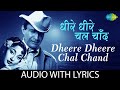 Dheere Dheere Chal Chand With Lyrics धीरे धीरे चल चाँद के बोल 