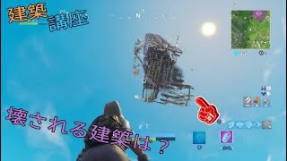 建築講座　第２回～　早く建築する方法