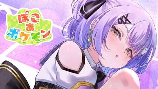 【 ぽこ あ ポケモン 】海の中で涼む【 ぶいすぽっ！/紫宮るな 】