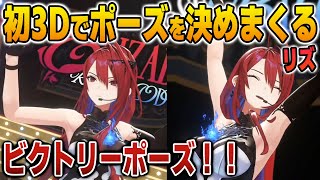 待望の初3Dで視聴者のリクエストに応えて色んな動きを披露するエリザベス【英語解説】【日英両字幕】