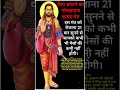 पैसा बांधने का गोरखनाथ शाबर मंत्र