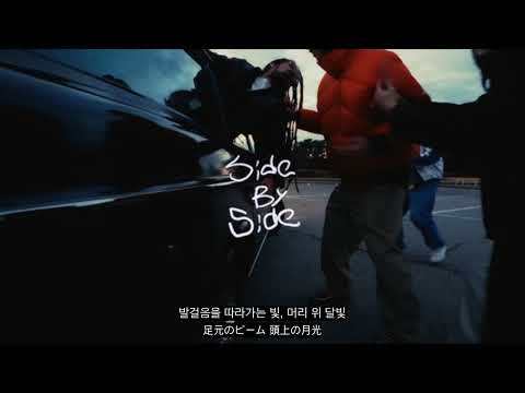 [가사 해석] s.a.r - side by side