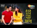ती देते तो देतो ते देतात सगळेच देतात श�