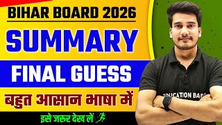 Important Summary Of Class 12 English Bihar Board | vvi summary class 12 English 2026 |Guess Summary
