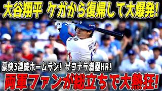 【歴史的衝撃】村上宗隆が完全復活！ブルージェイズ戦で第21号＆第22号3ランの衝撃2発炸裂…レジェンドも「怪物だ」と大絶賛【MLB海外の反応】⚾