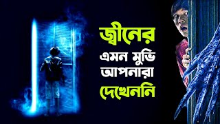 The Djinn (2021) | Movie Explained in Bangla | Horror Movie | Haunting Realm