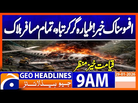 𝐂𝐨𝐥𝐨𝐦𝐛𝐢𝐚𝐧 𝐥𝐚𝐰𝐦𝐚𝐤𝐞𝐫 𝐚𝐦𝐨𝐧𝐠 𝟏𝟓 𝐤𝐢𝐥𝐥𝐞𝐝 𝐢𝐧 𝐩𝐥𝐚𝐧𝐞 𝐜𝐫𝐚𝐬𝐡 𝐧𝐞𝐚𝐫 𝐕𝐞𝐧𝐞𝐳𝐮𝐞𝐥𝐚 | Geo News 9AM Headlines(29Jan2026)