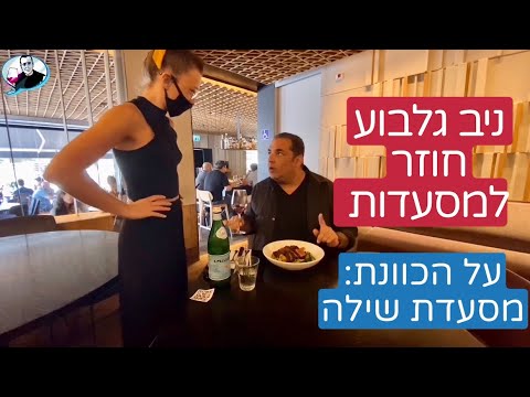 סרטון הביקורת