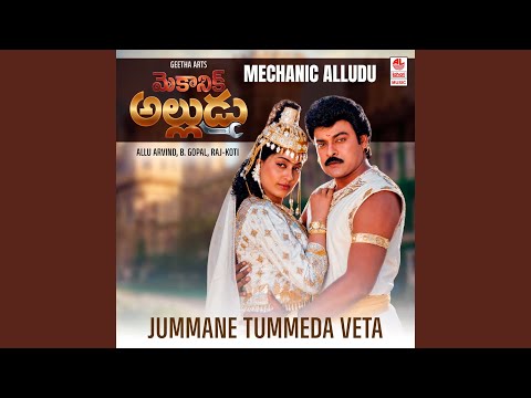 Jummane Tummeda Veta (From "Mechanic Alludu") (Full Audio) — watch video