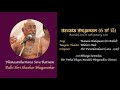 Mamava Shukapani Raga Bilahari Delhi Shri Shankar Bhagavathar