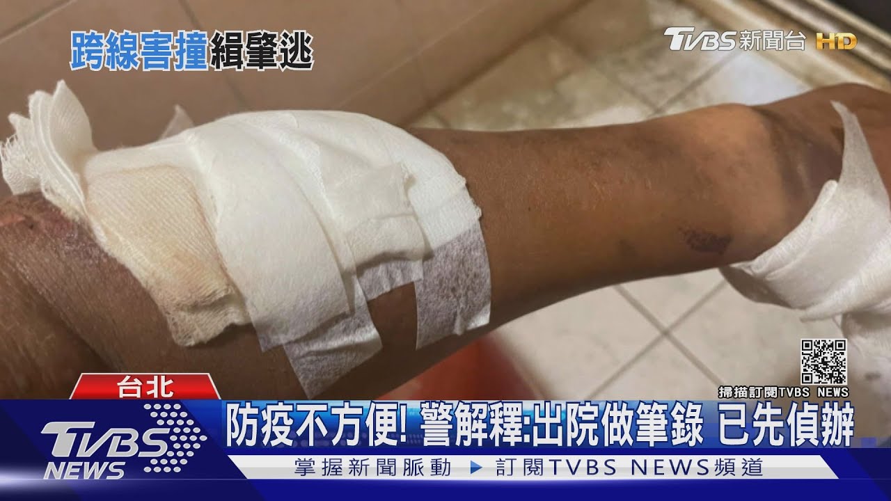 肇事逃逸！腳踏車跨雙黃線撞外送員　想做筆錄遭警拒