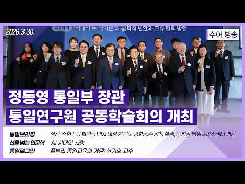 「유럽 연합」의 한국수어 표현