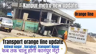 Kanpur metro transport nagar update|| kanpur metro update 🔥|| kanpur metro|| kanpur metro latest upt