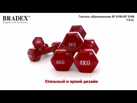 Миниатюра изображения товара Гантель Bradex SF 0162 (2кг, синий)