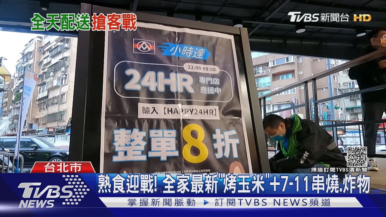 再掀戰火!全聯「24H外送專賣」PK超商「新熟食」