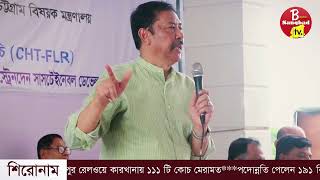 বান্দরবান বিশ্ববিদ্যালয় এলাকায় ২ লেন সড়কের উদ্বোধন।