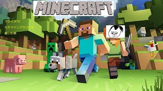 マインクラフトをただただ楽しむだけの男【12日目】