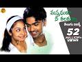 Manmadhuda Nee Kalaganna Telugu Lyrics Manmadha Songs Simbu Jyothika Maa Paata Mee Nota