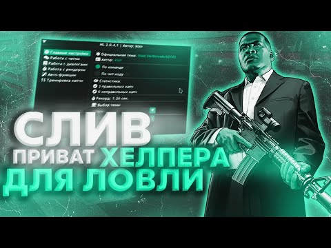 Авто ввод капчи