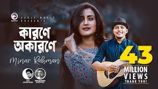 Karone Okarone  Minar Rahman  Official Music Video