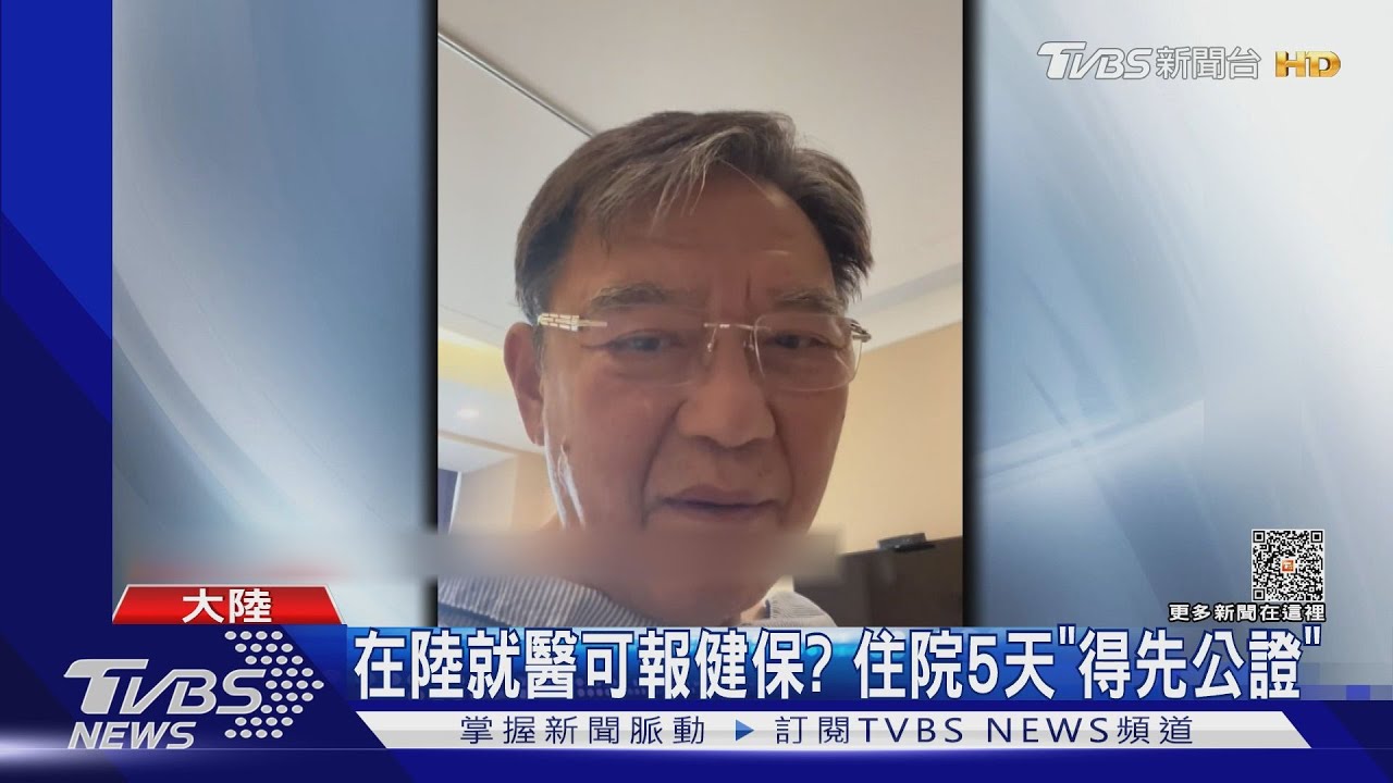 李立群疑遭造謠!傳大陸住院醫藥費88萬 官方緊急出面闢謠