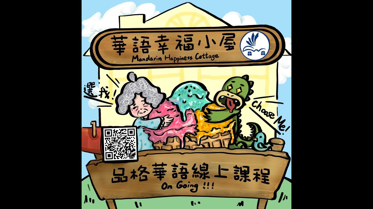 「你好nǐ hǎo」