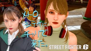【スト6】自分のそっくりさんでスト6の世界を歩き回る配信