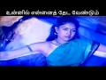 Putham Pudhu Malare 1st Saranam WhatsApp Status Lyrics