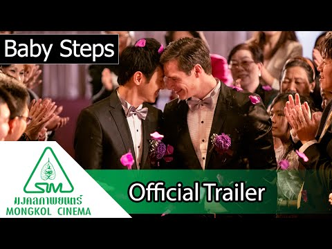 หนังเกย์