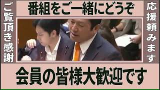 【高市総理が本音】「ショックを受けながら聞いていた…」神谷宗幣が自民党のネット広告費を試算→まさかの答弁【参政党・決算委員会】