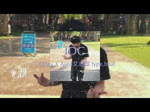 [Free] IDC- Yatta Bandz X Asen艾志恒 type beat | Lil Tjay type beat