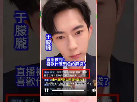 細數幾個藝人雷同的詭異狀況 #于朦胧 #kimi #秋風 #郭俊辰 #朱一龍 #迪麗熱巴 #金澤 #王相軍 #shorts  #justiceforyumenglong