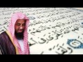 سورة مريم سعود الشريم جودة عالية Surah Maryam