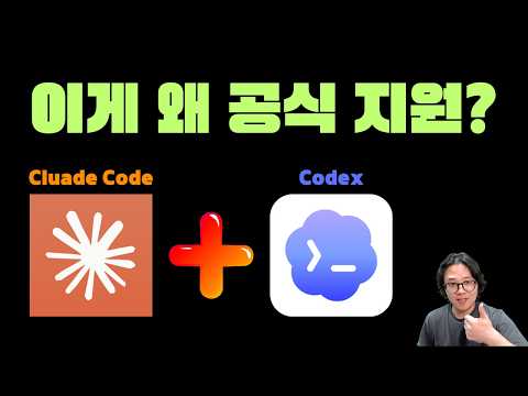 클로드코드에 코덱스 플러그인 설치하기