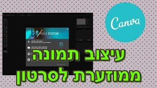 איך לעצב תמונה ממוזערת לסרטונים ביוטיוב