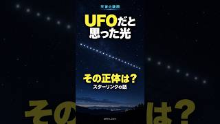 UFOはあります？！　【現地レポ】劇場版『宇宙なんちゃら こてつくん』プレス発表会＆MMXを解説｜東京おもちゃショー2026