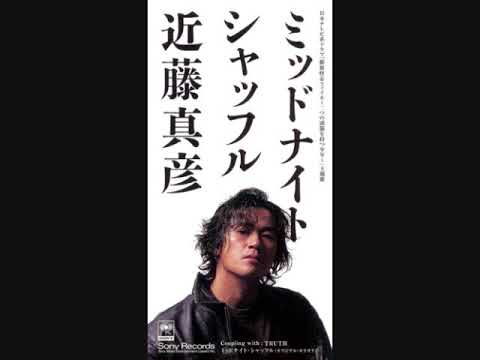 近藤真彦　ミッドナイト・シャッフル
