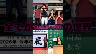 全てがガチャの世界