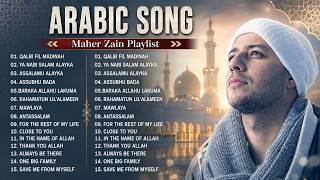 Download lagu Maher Zain Full Album 2025 🎶 Top Arabic Songs 2025 ✨ أغاني ماهر زين التي يجب عليك الاستماع إليها mp3