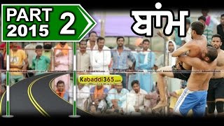(1) Bam (Muktsar) Kabaddi Tournament 2 Jul 2015