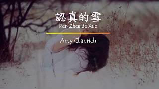 Amy Chanrich - Ren Zhen de Xue Pinyin Lyrics 認真的雪歌詞