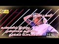 Idhu Sugam Sugam WhatsApp Status