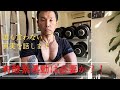 有酸素運動は必要？いらない？誰も言わない真実を公開。#筋トレ#スポーツ#ダイエット