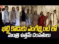 Minister Uttam Kumar Couple Attends Bhatti Vikramarka Son Engagement Telangana YOYO TV Channel