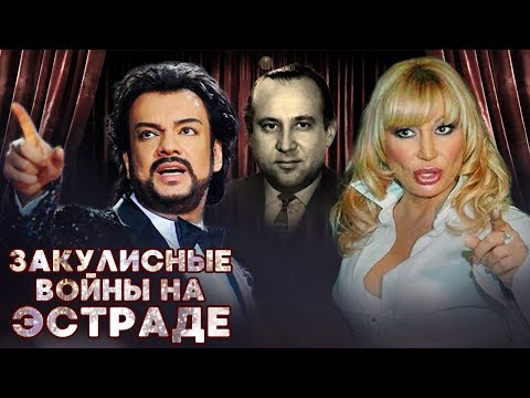 Закулисные войны на эстраде. Закулисные войны @centralnoetelevidenie