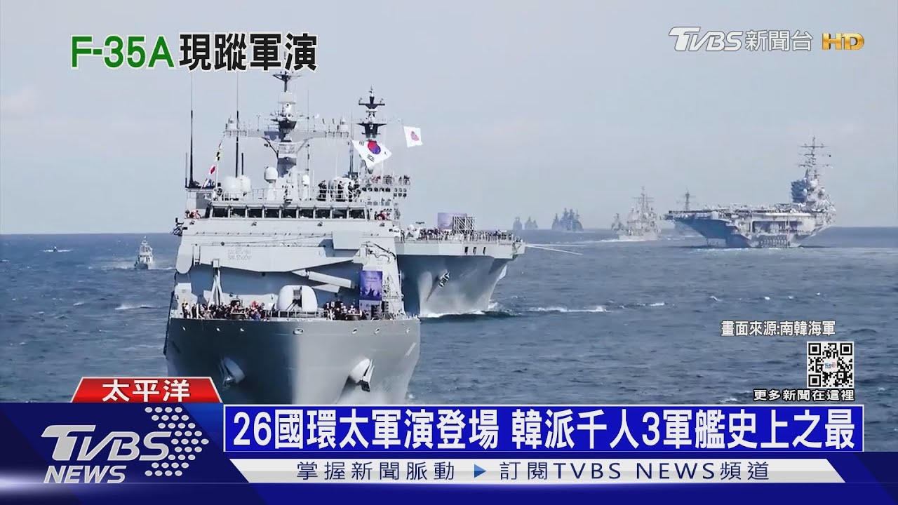 美F-35A再度部署南韓! 環太軍演登場劍指中國